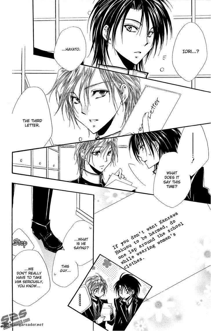 Shitsuji Sama No OkinIIri 32 13