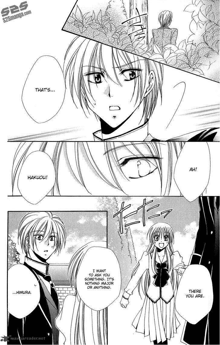 Shitsuji Sama No OkinIIri 32 19