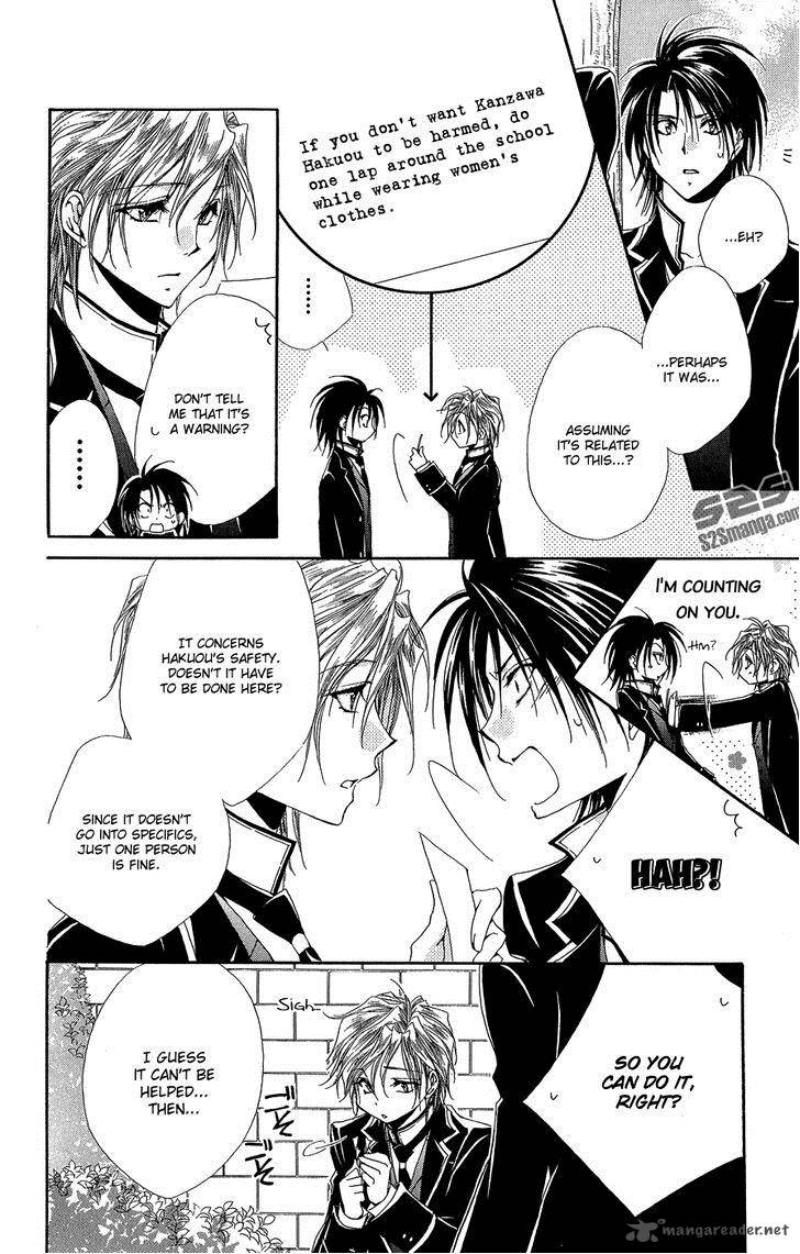 Shitsuji Sama No OkinIIri 32 25