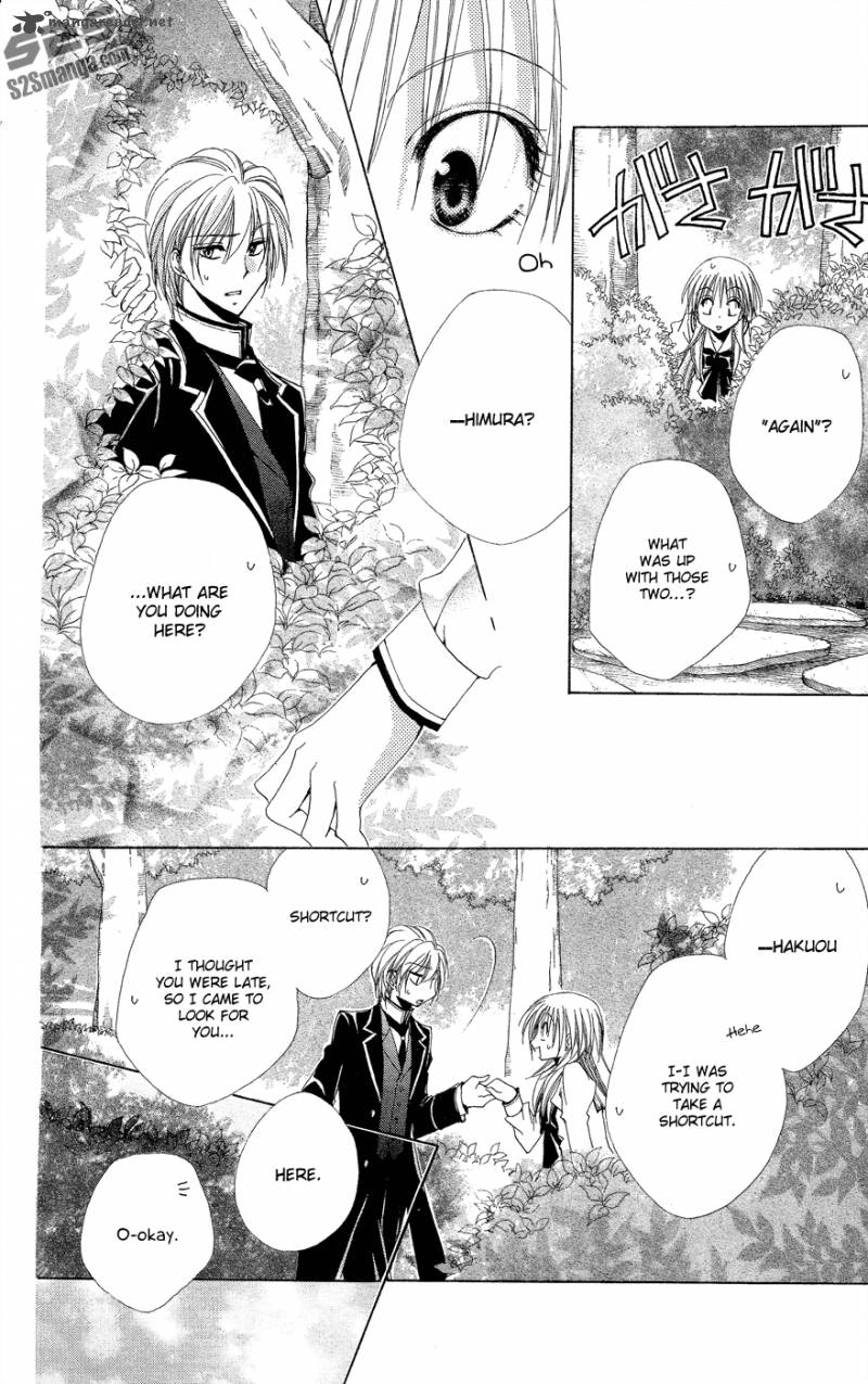 Shitsuji Sama No OkinIIri 33 13