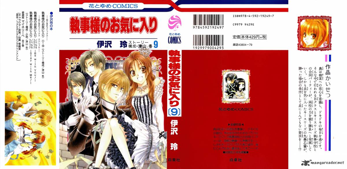 Shitsuji Sama No OkinIIri 33 2