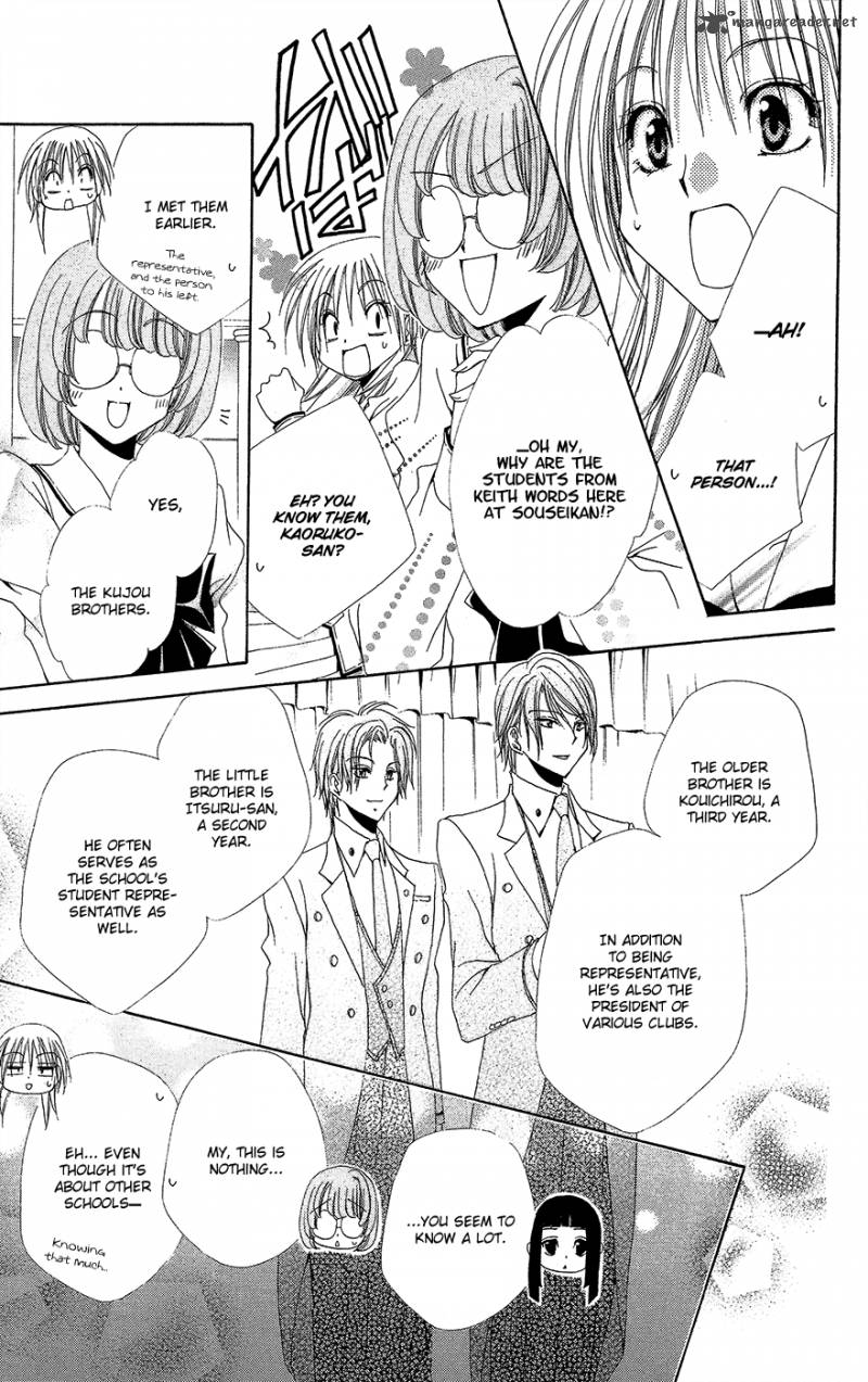 Shitsuji Sama No OkinIIri 33 20