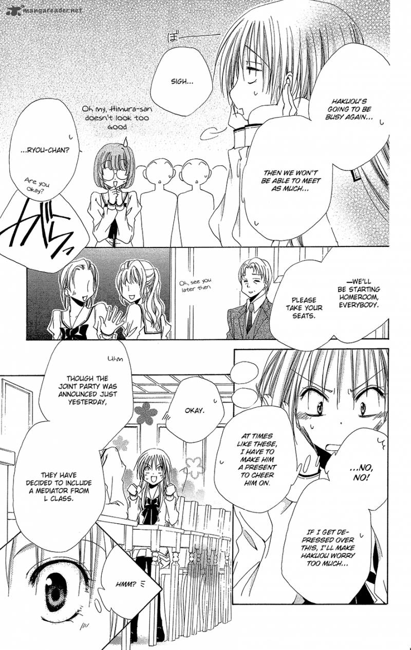 Shitsuji Sama No OkinIIri 33 26