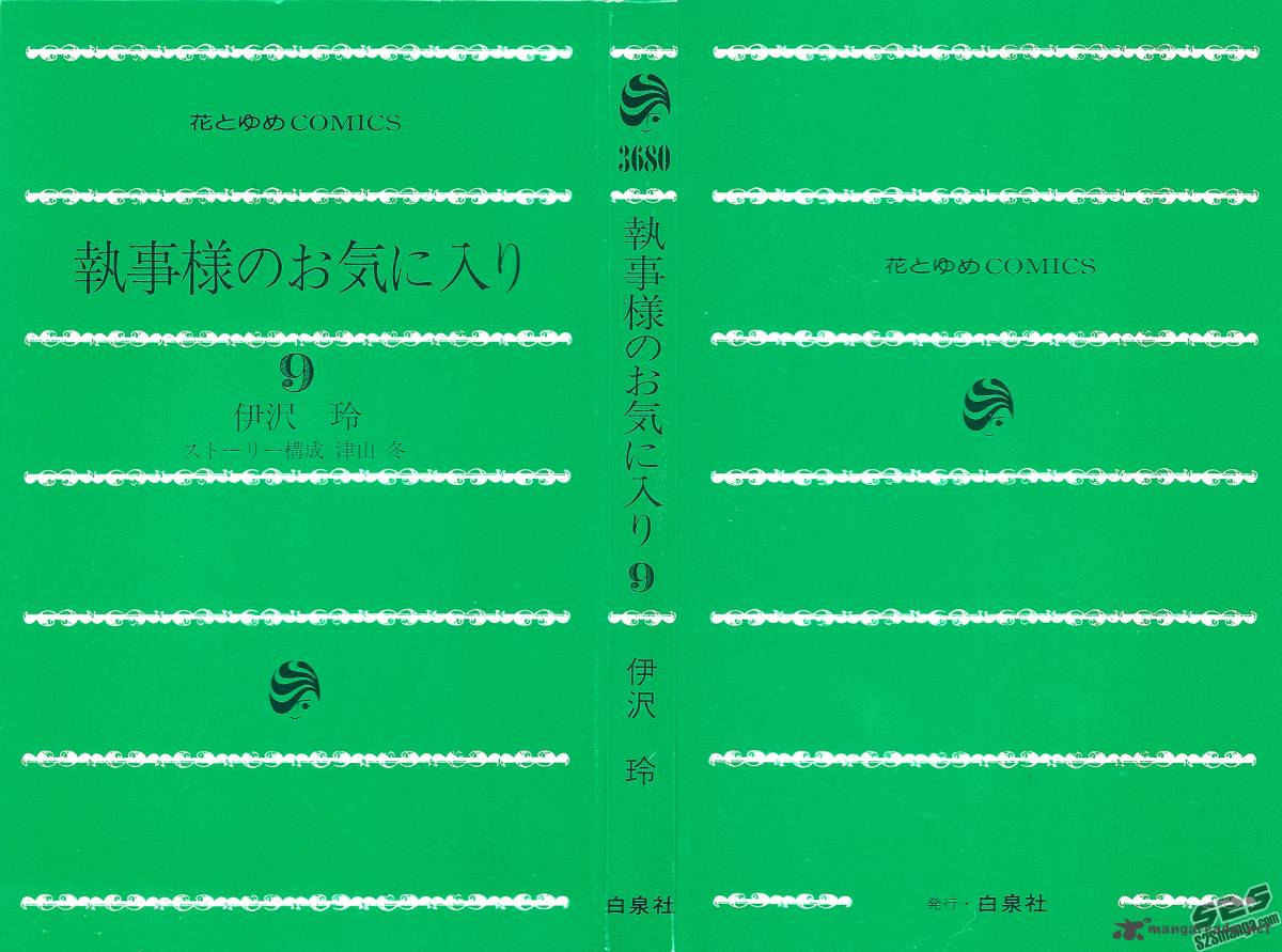 Shitsuji Sama No OkinIIri 33 3