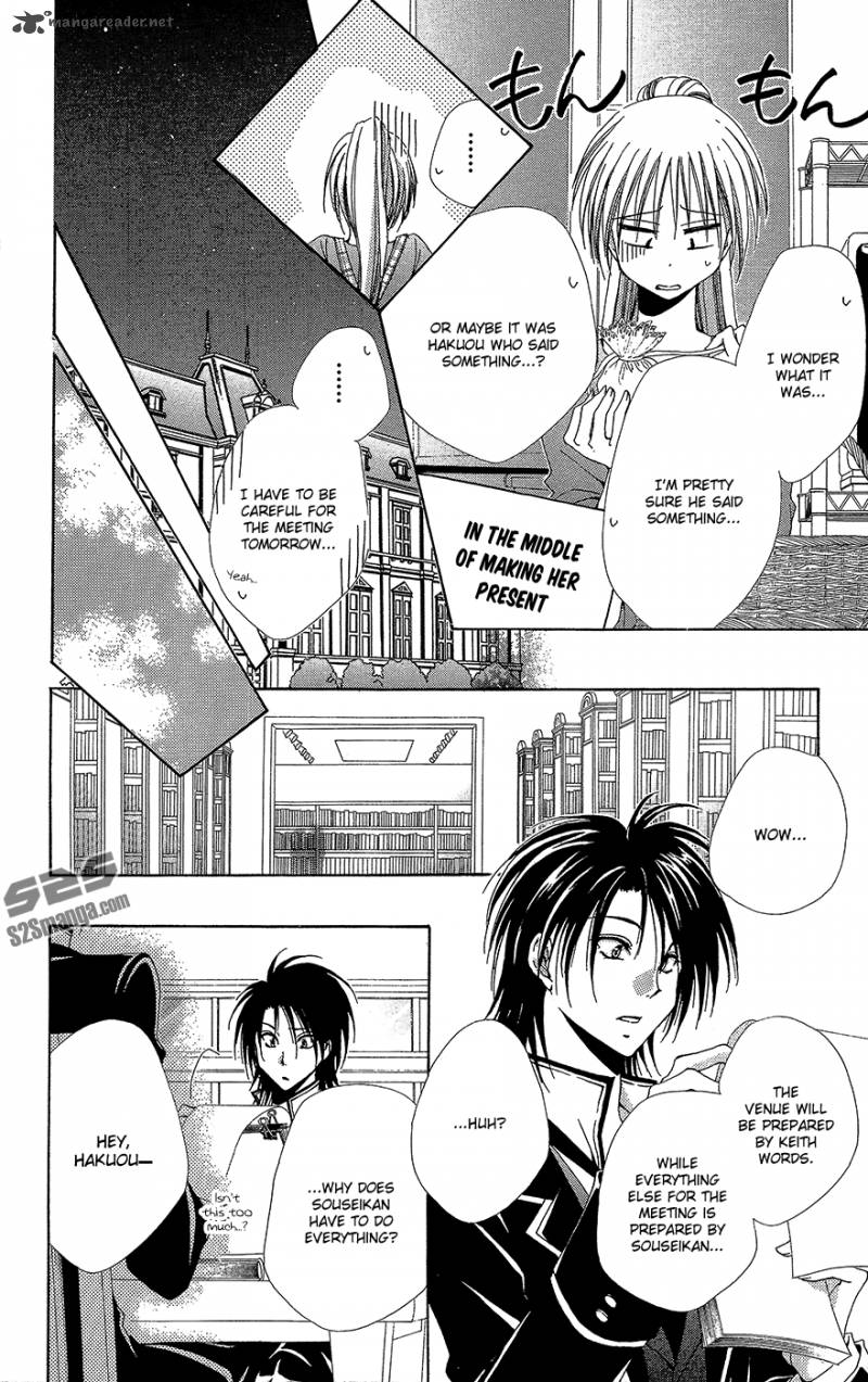 Shitsuji Sama No OkinIIri 33 31