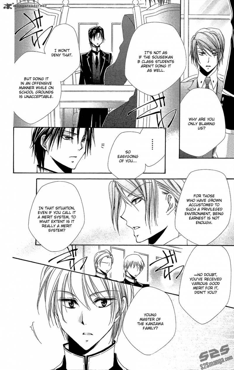 Shitsuji Sama No OkinIIri 33 47