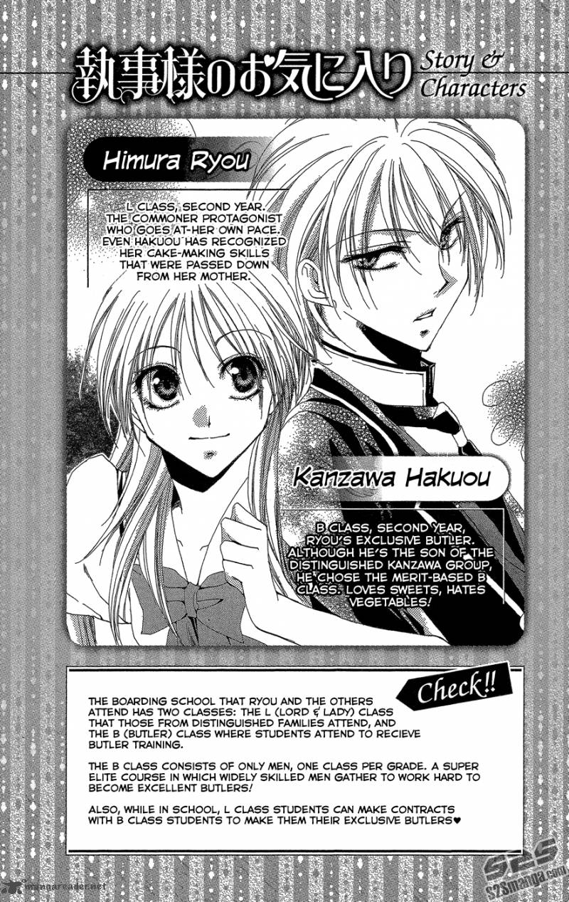 Shitsuji Sama No OkinIIri 33 5
