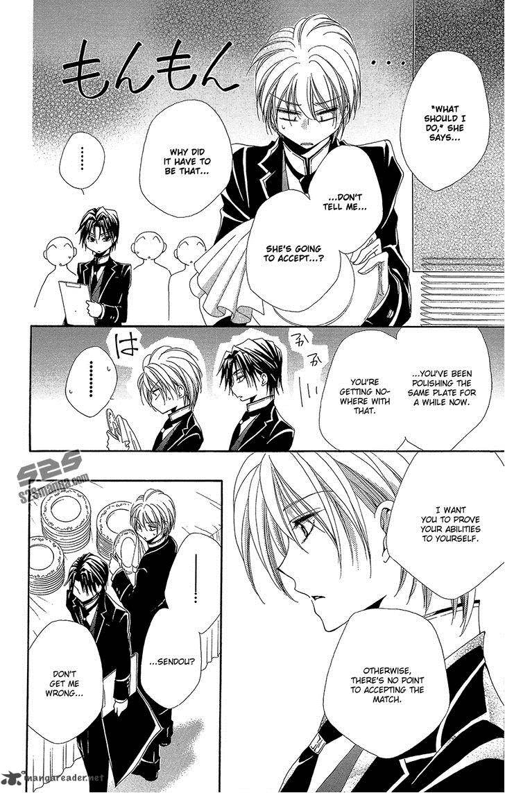 Shitsuji Sama No OkinIIri 34 13