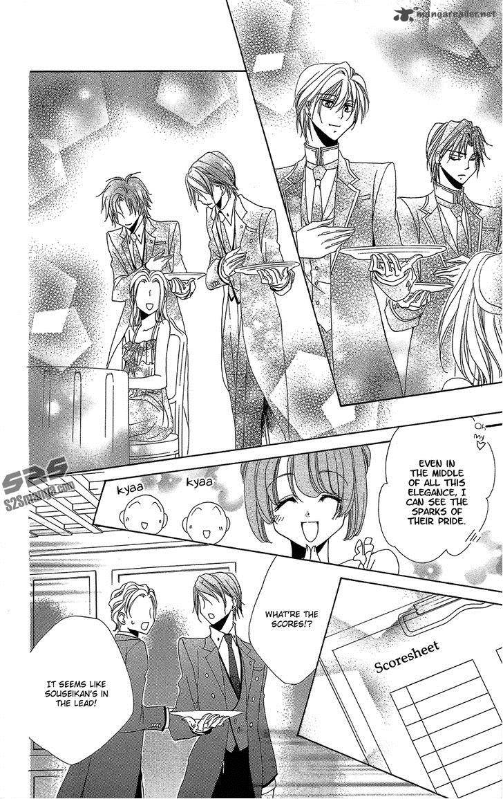 Shitsuji Sama No OkinIIri 34 31