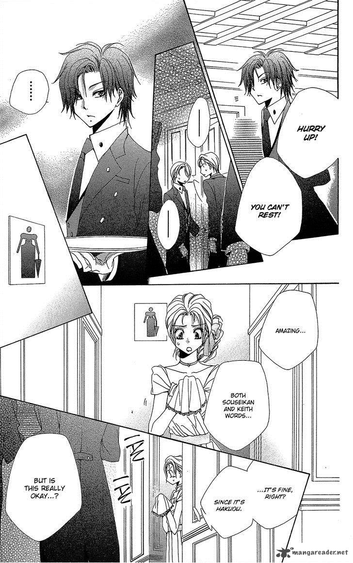 Shitsuji Sama No OkinIIri 34 32