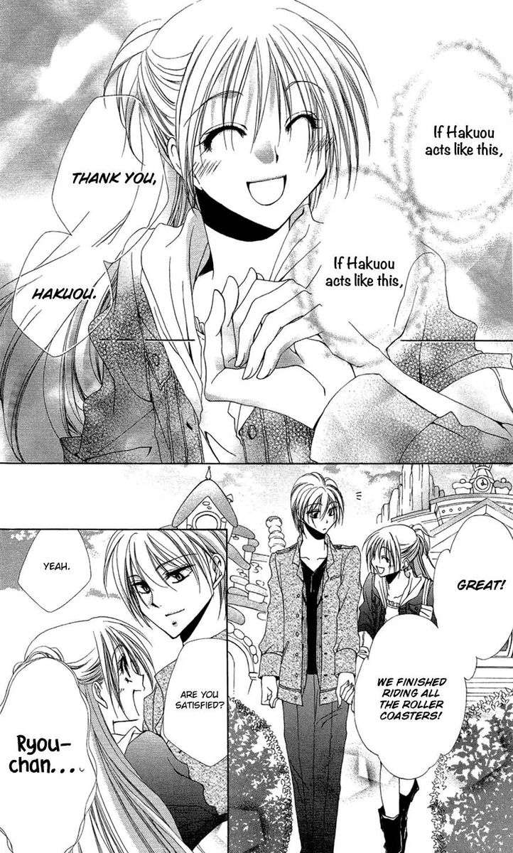 Shitsuji Sama No OkinIIri 37 19