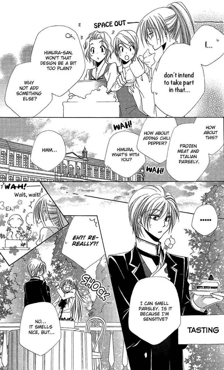 Shitsuji Sama No OkinIIri 38 21