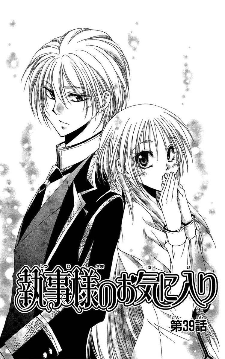 Shitsuji Sama No OkinIIri 39 1
