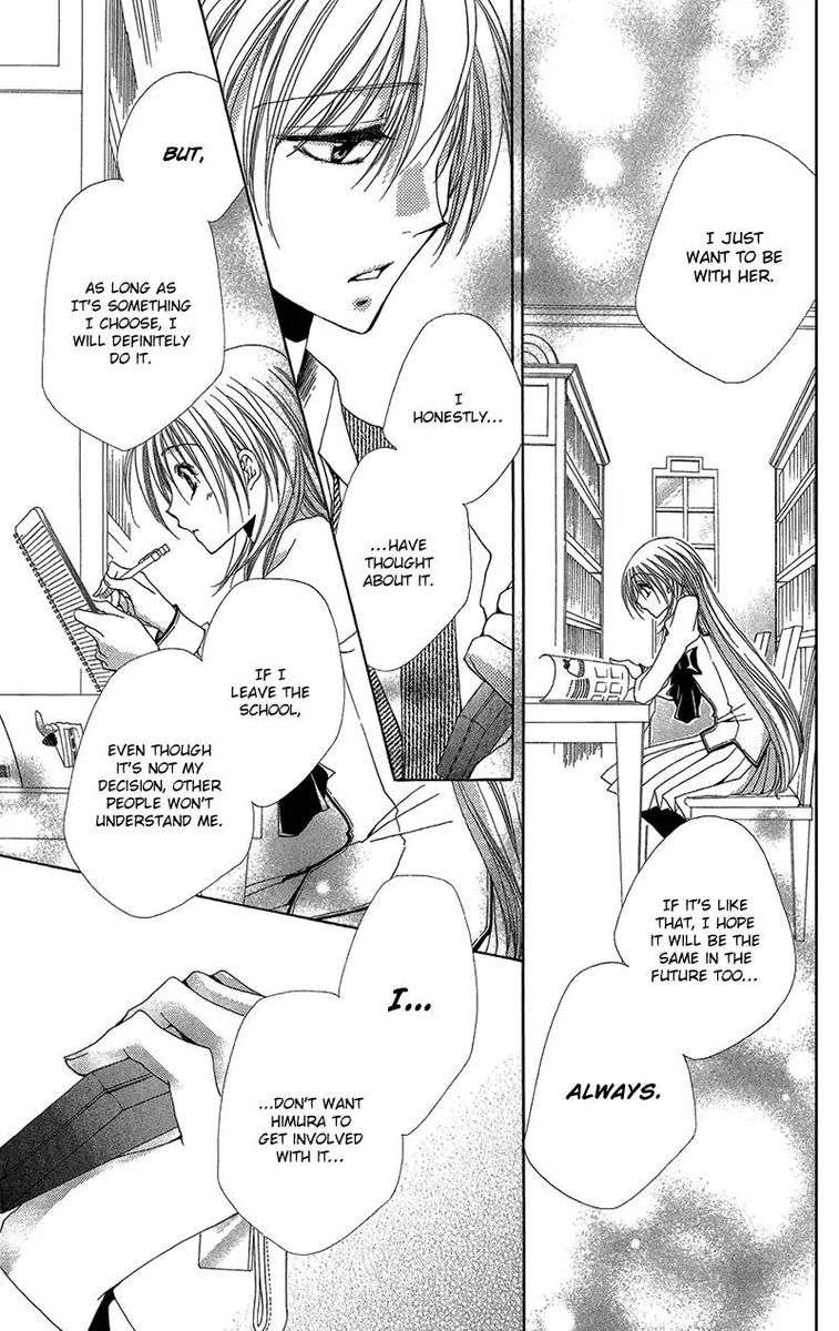 Shitsuji Sama No OkinIIri 39 19