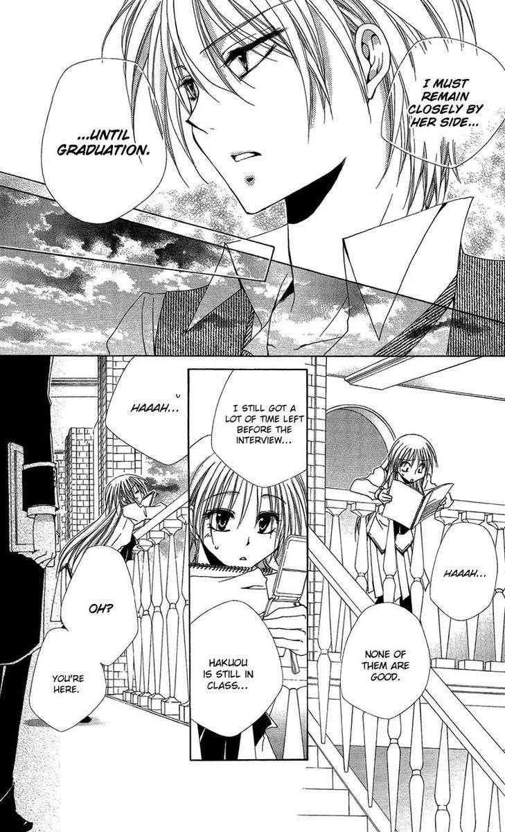Shitsuji Sama No OkinIIri 39 21
