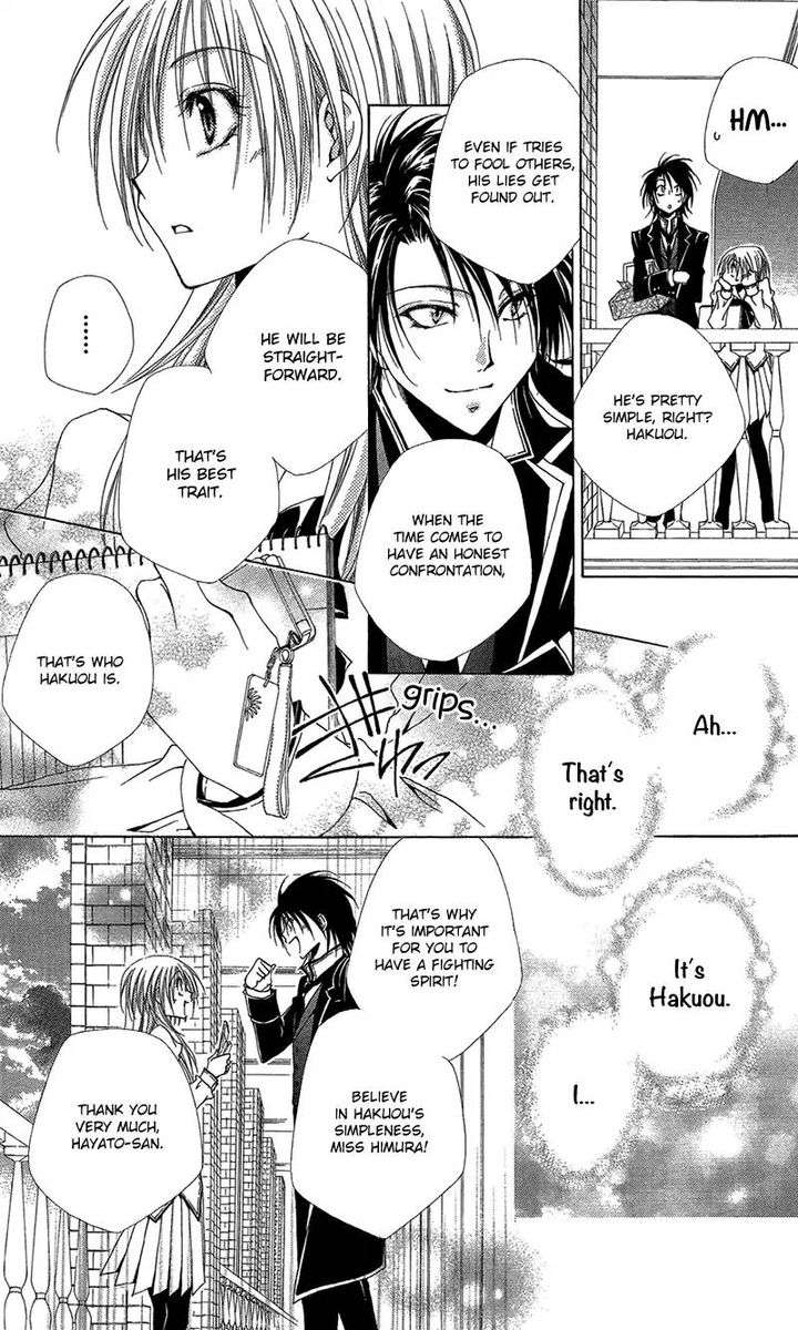 Shitsuji Sama No OkinIIri 39 23