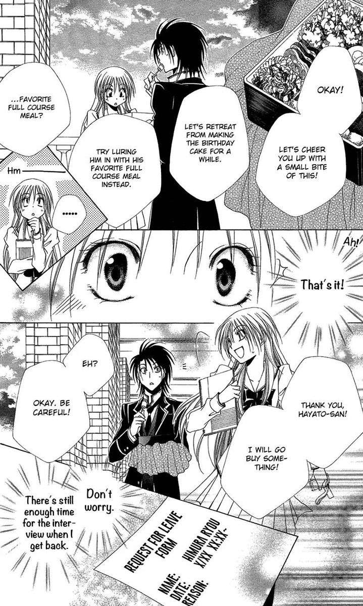 Shitsuji Sama No OkinIIri 39 24