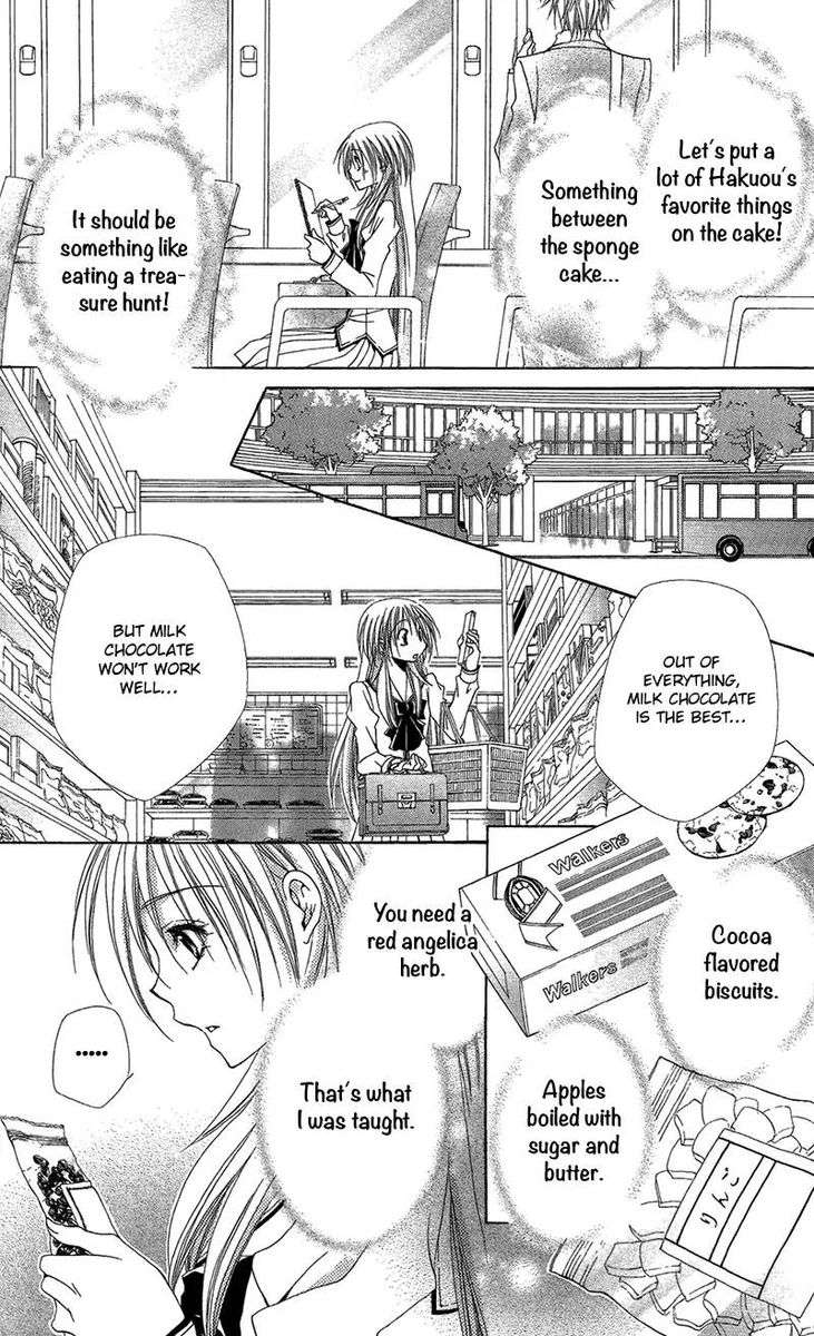 Shitsuji Sama No OkinIIri 39 25