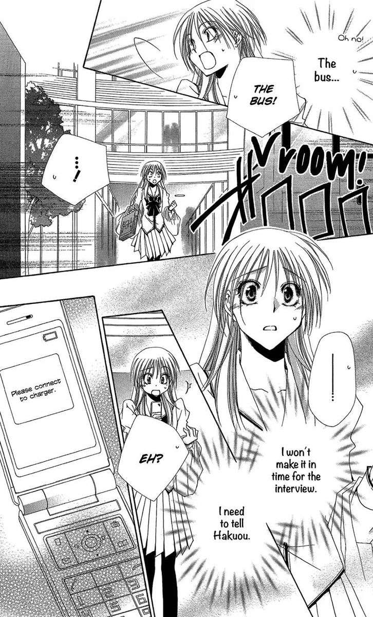 Shitsuji Sama No OkinIIri 39 30
