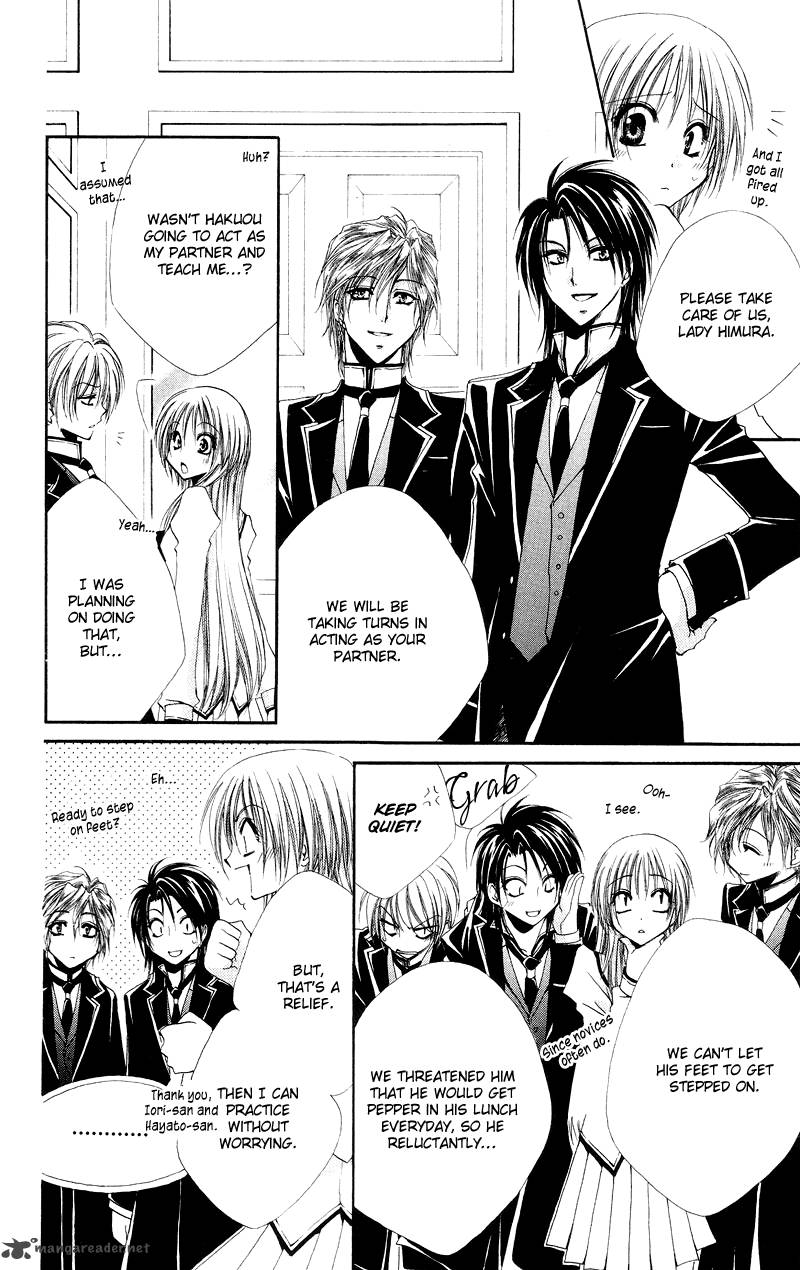 Shitsuji Sama No OkinIIri 4 12