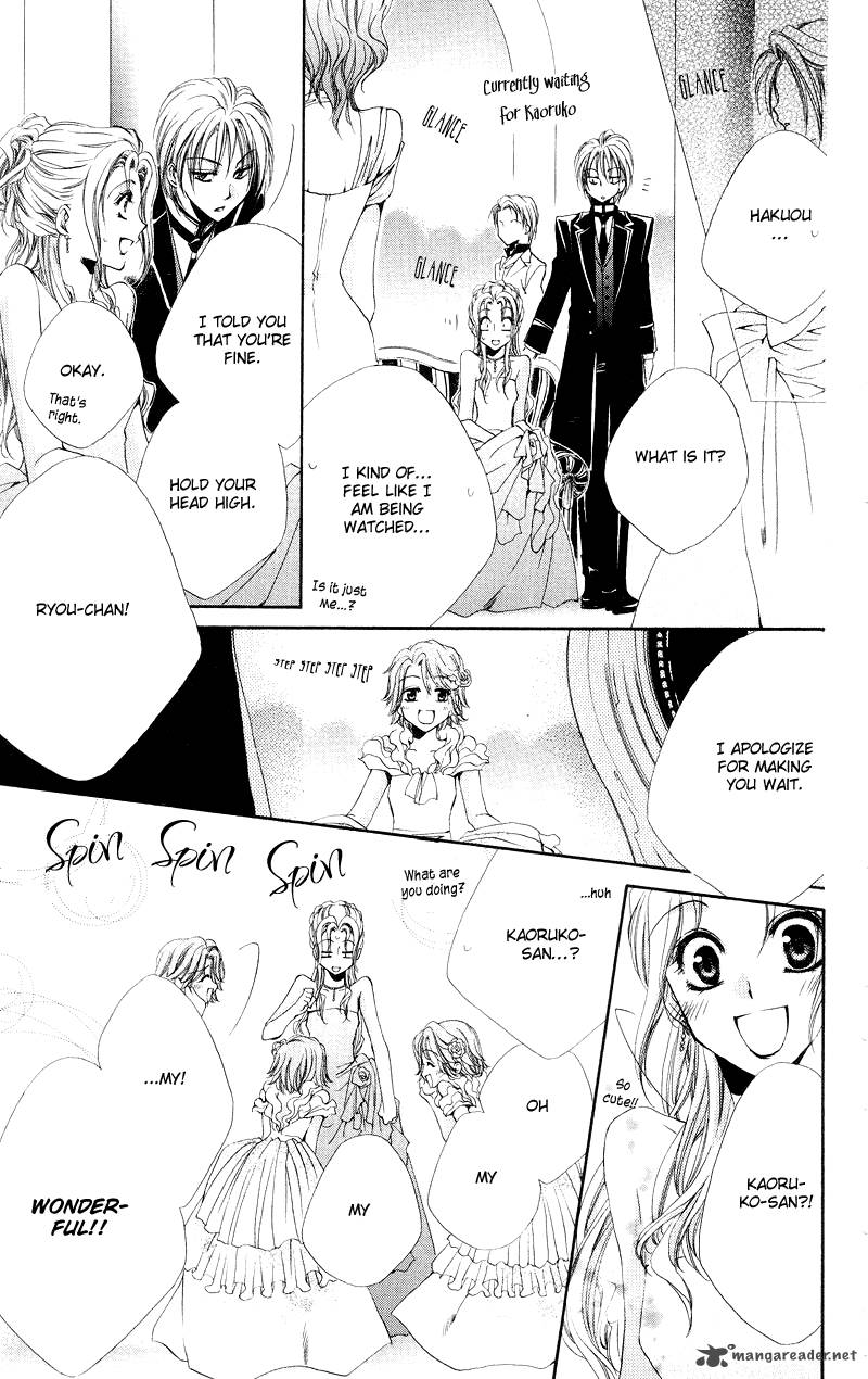 Shitsuji Sama No OkinIIri 4 29