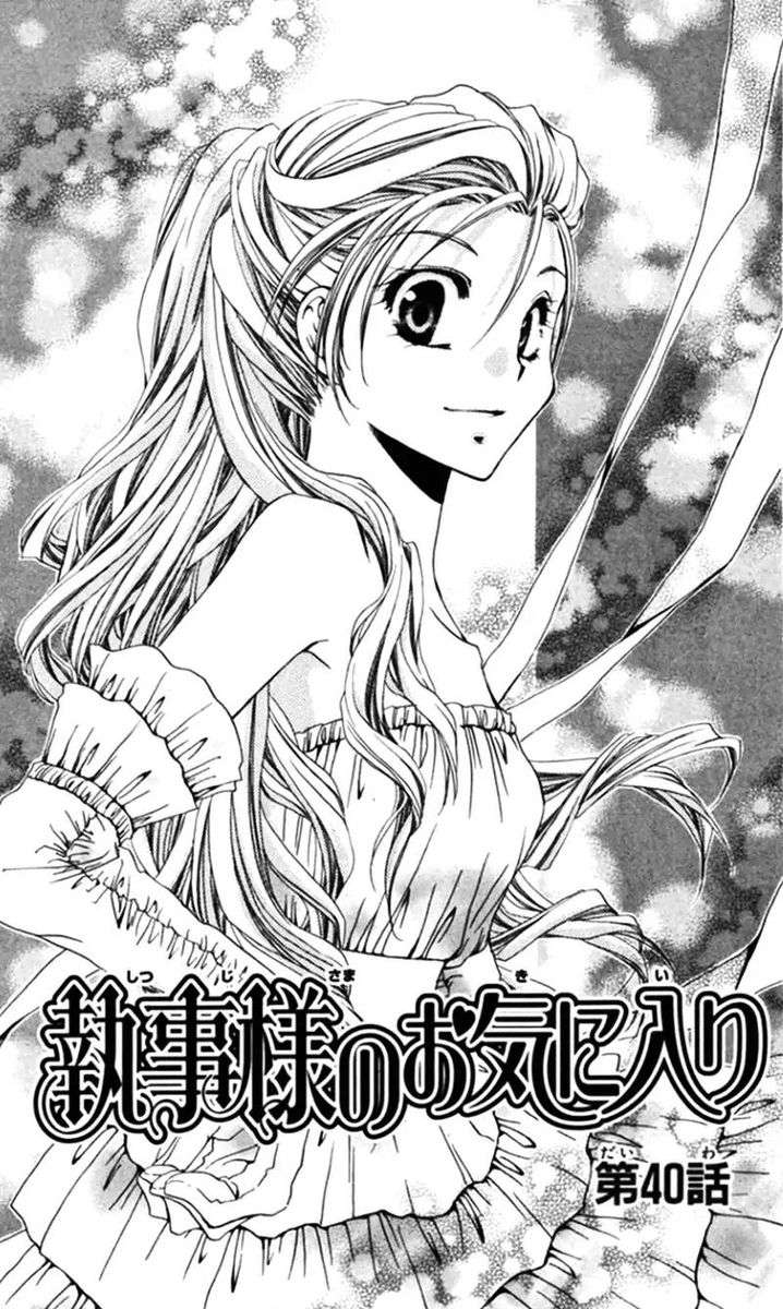 Shitsuji Sama No OkinIIri 40 1