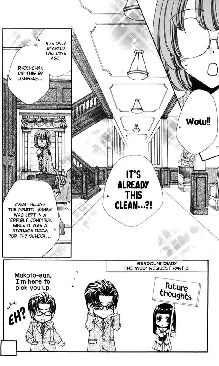 Shitsuji Sama No OkinIIri 40 2