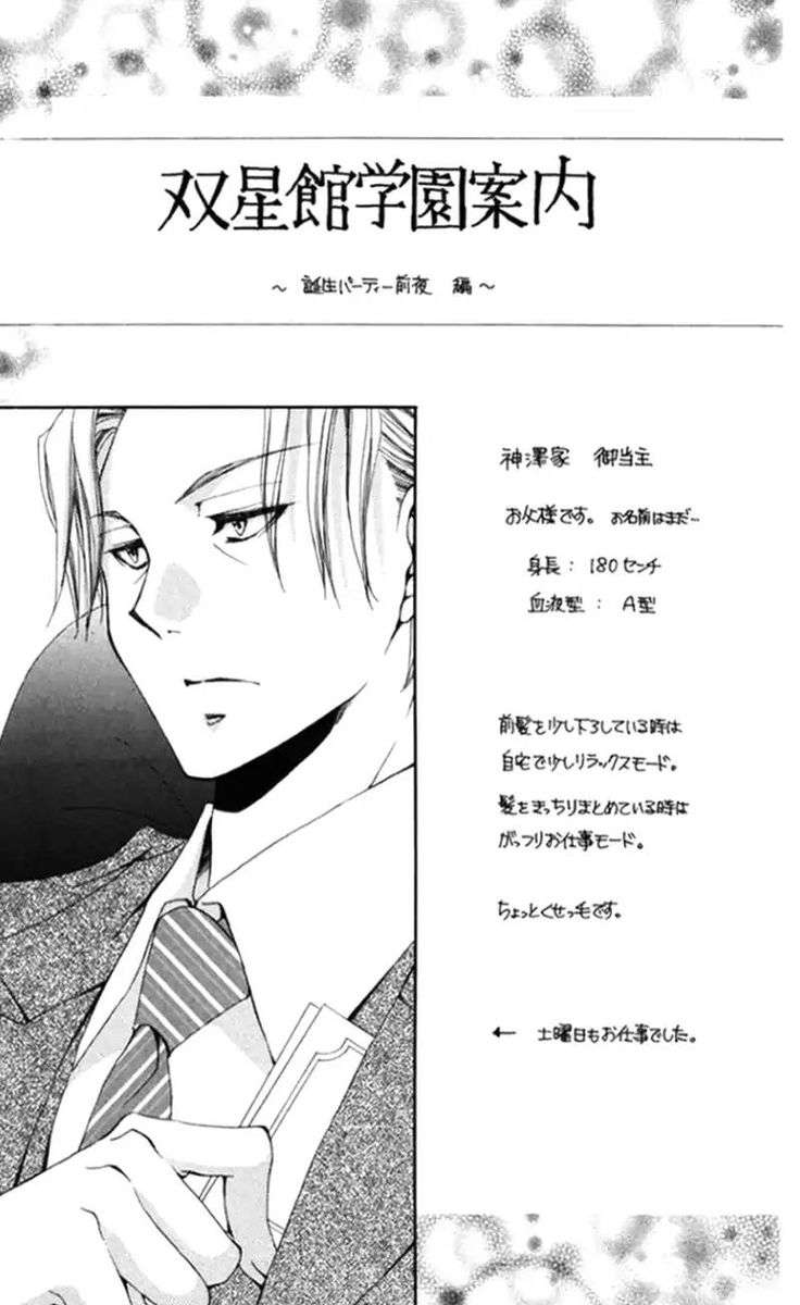 Shitsuji Sama No OkinIIri 40 47