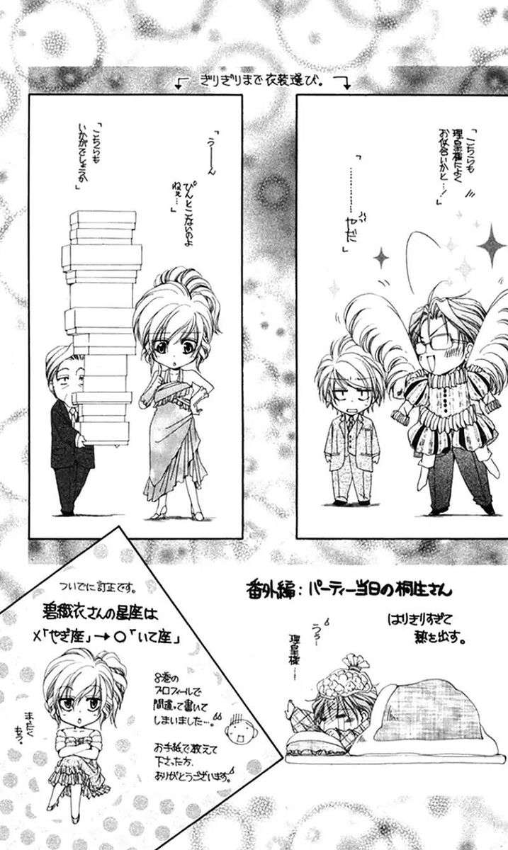 Shitsuji Sama No OkinIIri 40 49