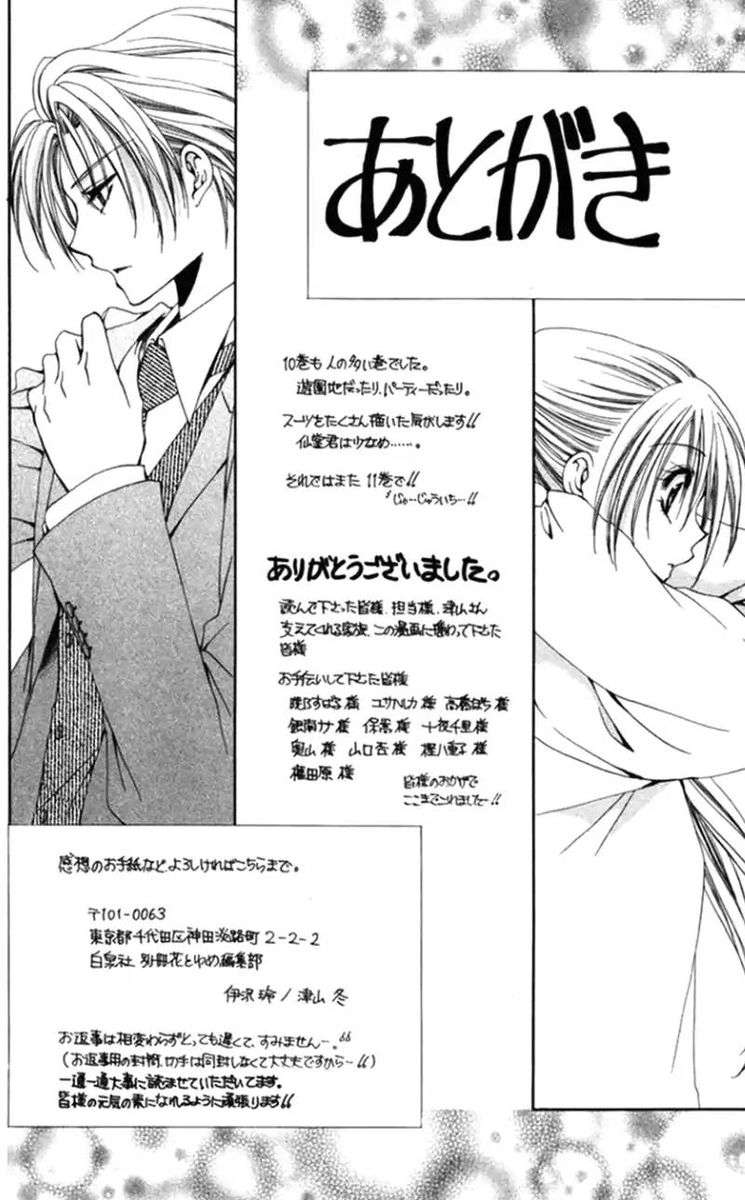 Shitsuji Sama No OkinIIri 40 50