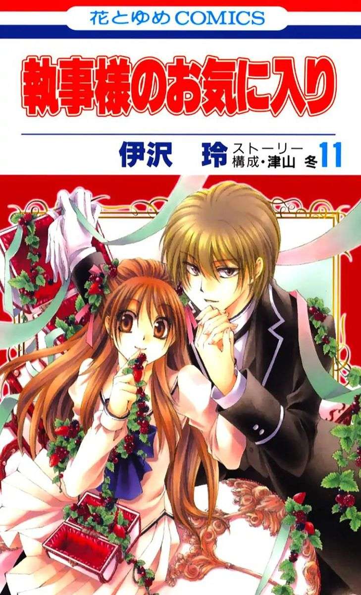 Shitsuji Sama No OkinIIri 41 1