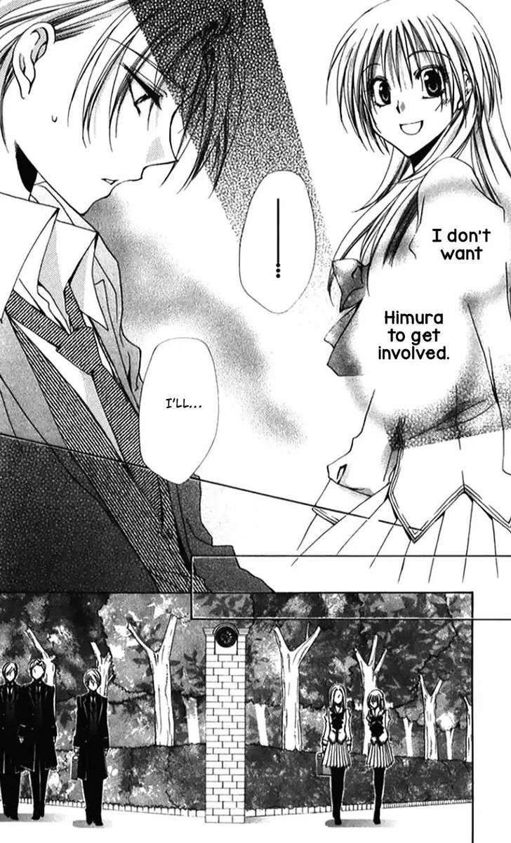 Shitsuji Sama No OkinIIri 41 13