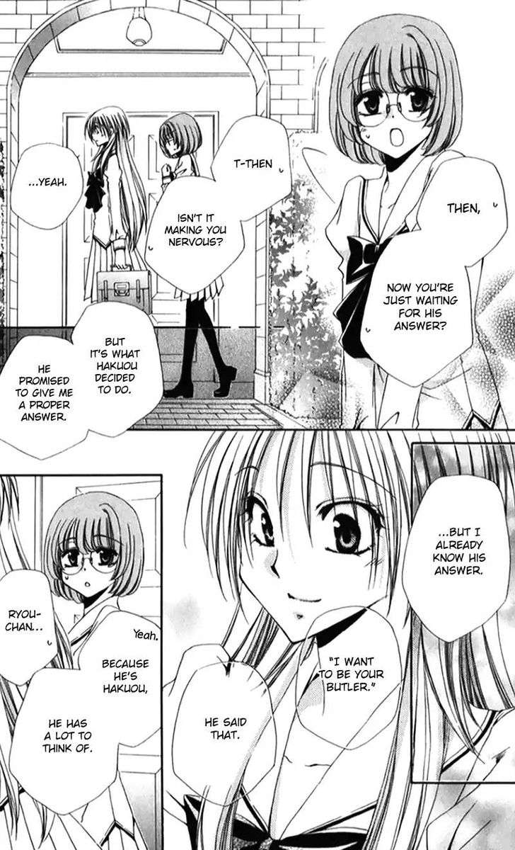 Shitsuji Sama No OkinIIri 41 17