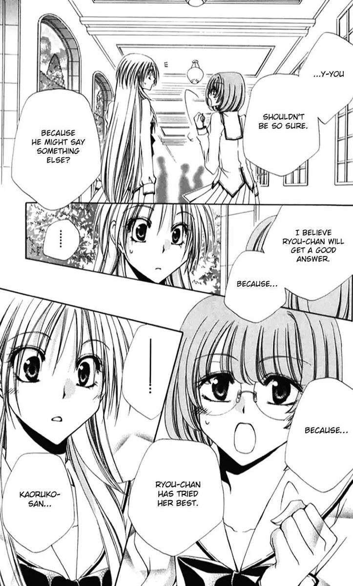 Shitsuji Sama No OkinIIri 41 18