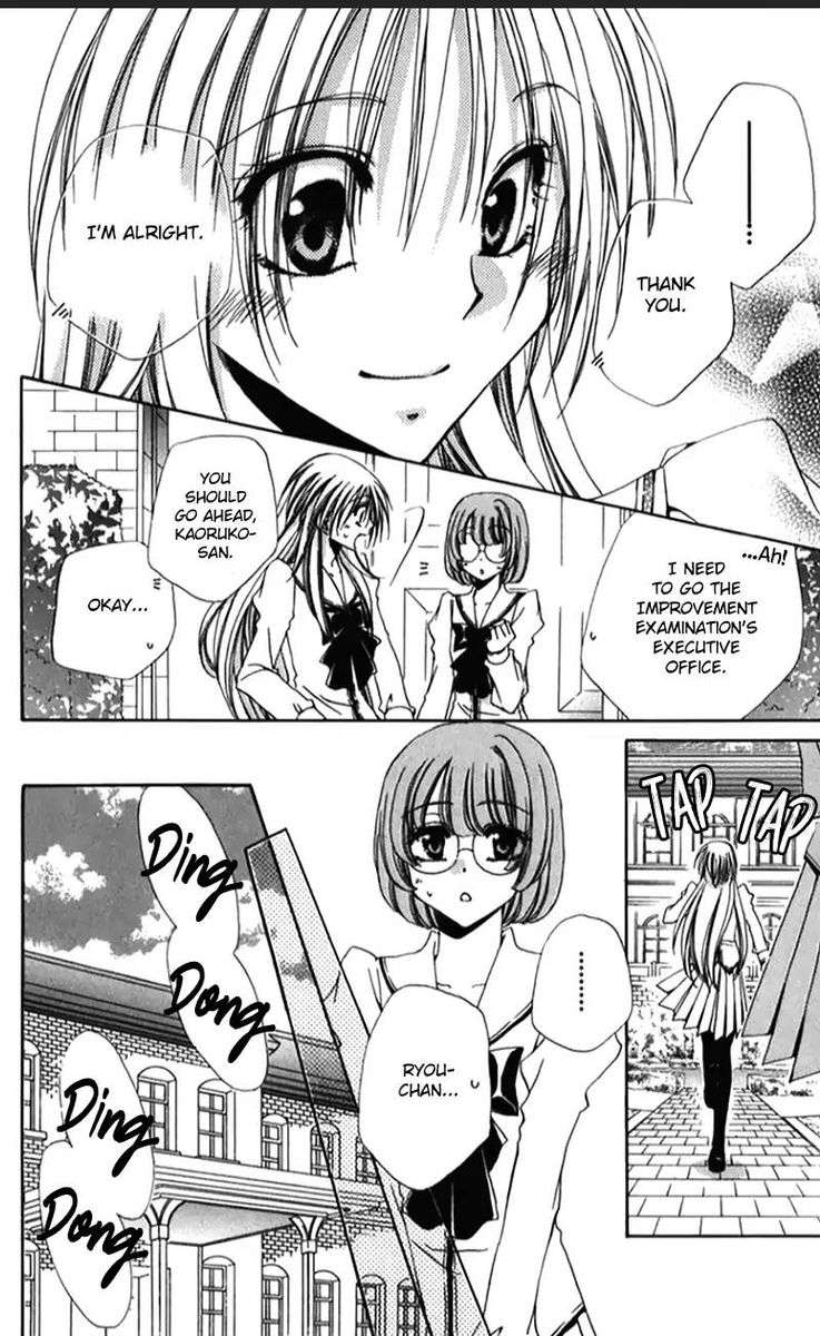 Shitsuji Sama No OkinIIri 41 19