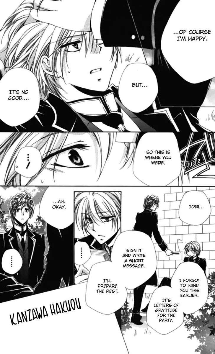 Shitsuji Sama No OkinIIri 41 25