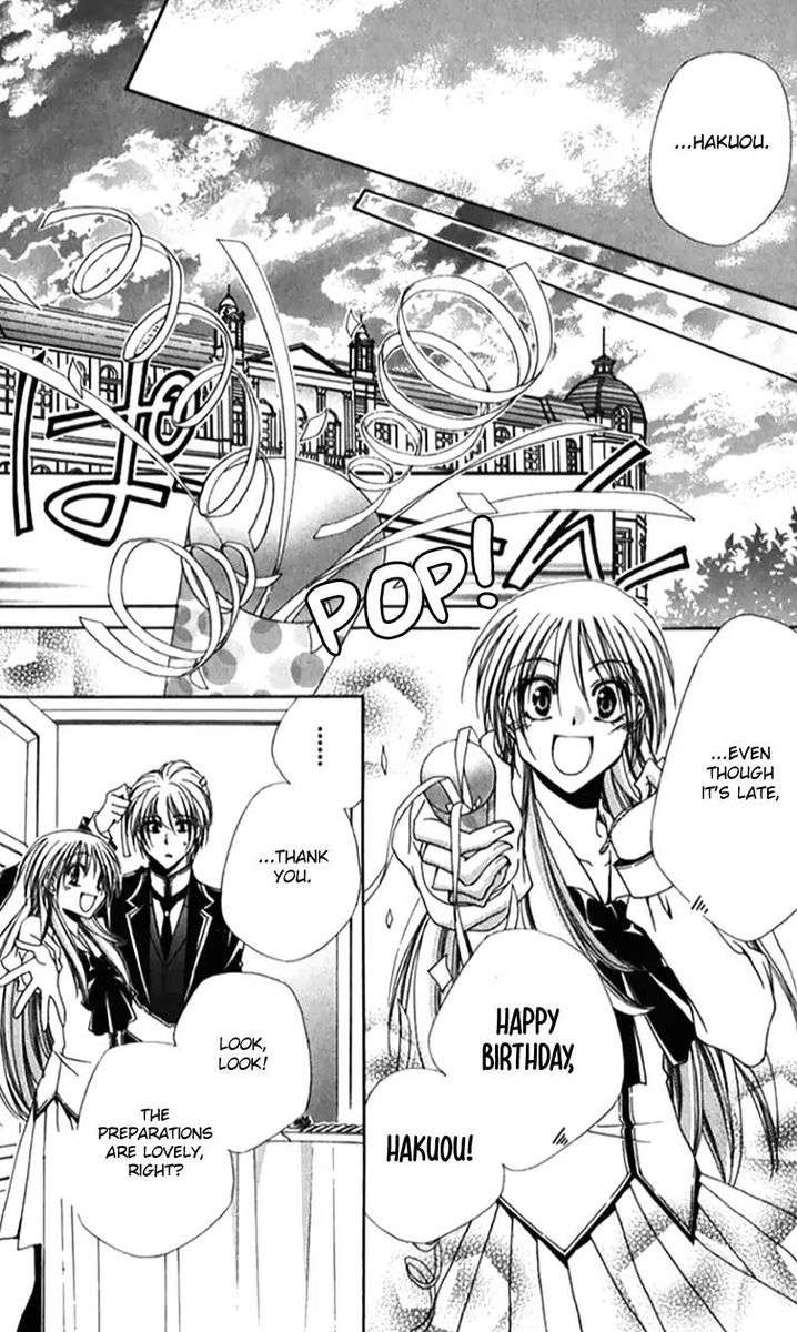 Shitsuji Sama No OkinIIri 41 28
