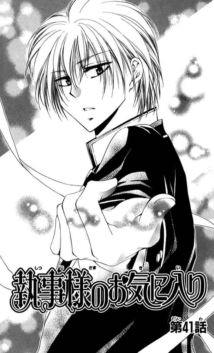 Shitsuji Sama No OkinIIri 41 4