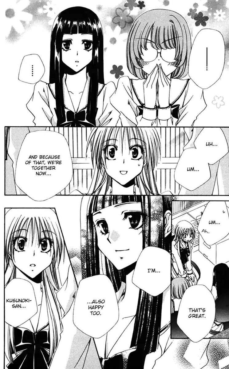 Shitsuji Sama No OkinIIri 42 12