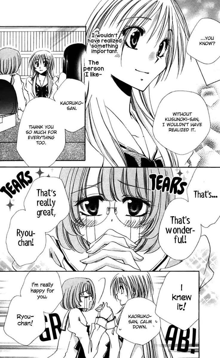 Shitsuji Sama No OkinIIri 42 13