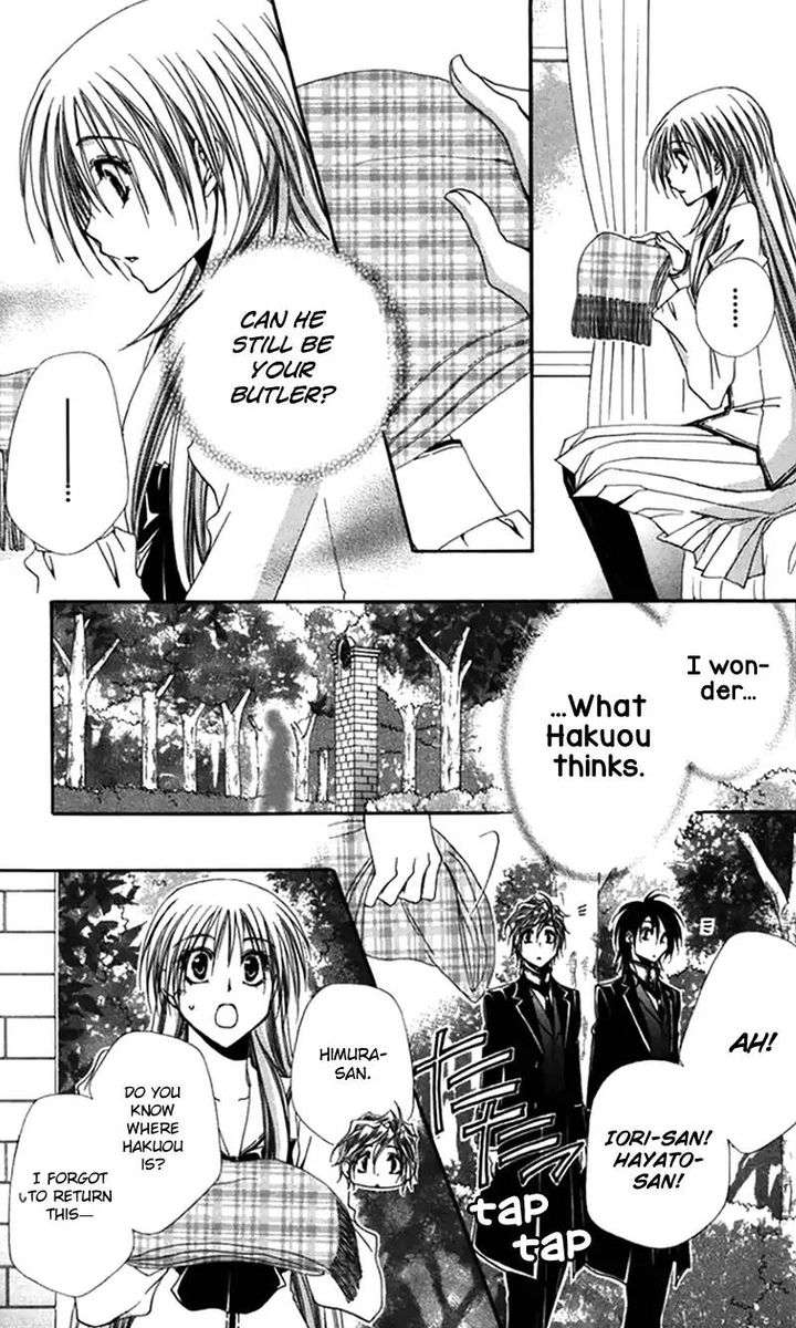 Shitsuji Sama No OkinIIri 42 23