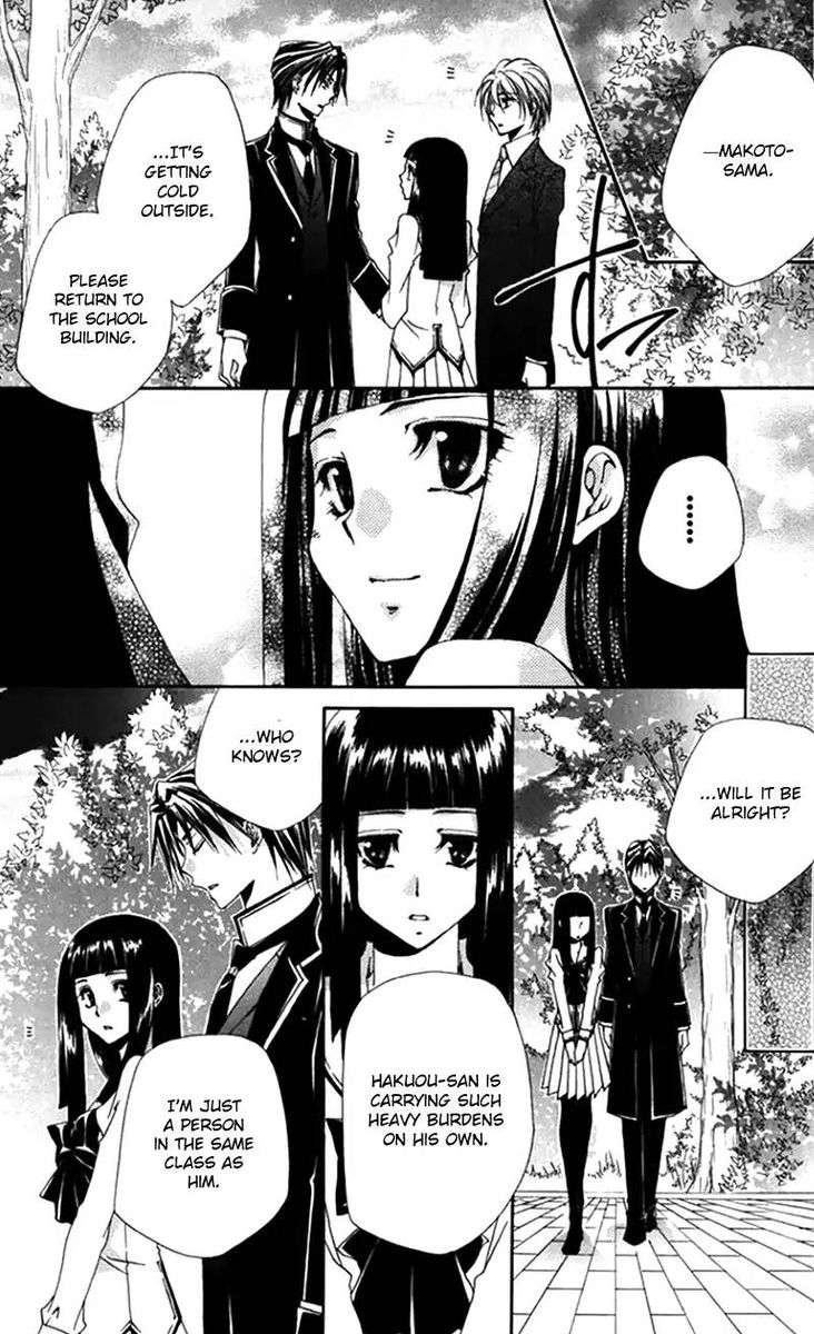 Shitsuji Sama No OkinIIri 42 43