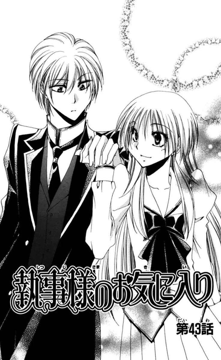 Shitsuji Sama No OkinIIri 43 1