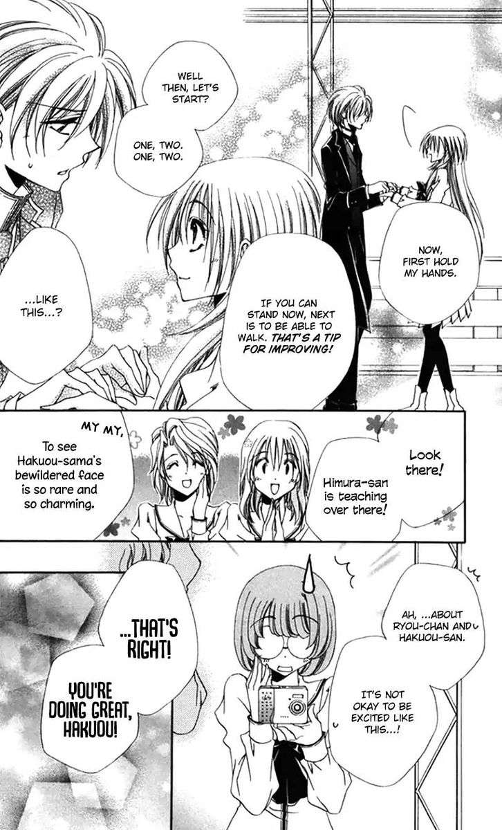 Shitsuji Sama No OkinIIri 43 22