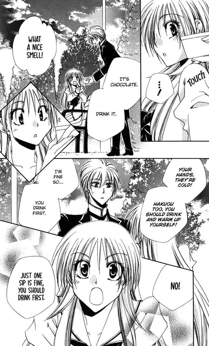 Shitsuji Sama No OkinIIri 43 34