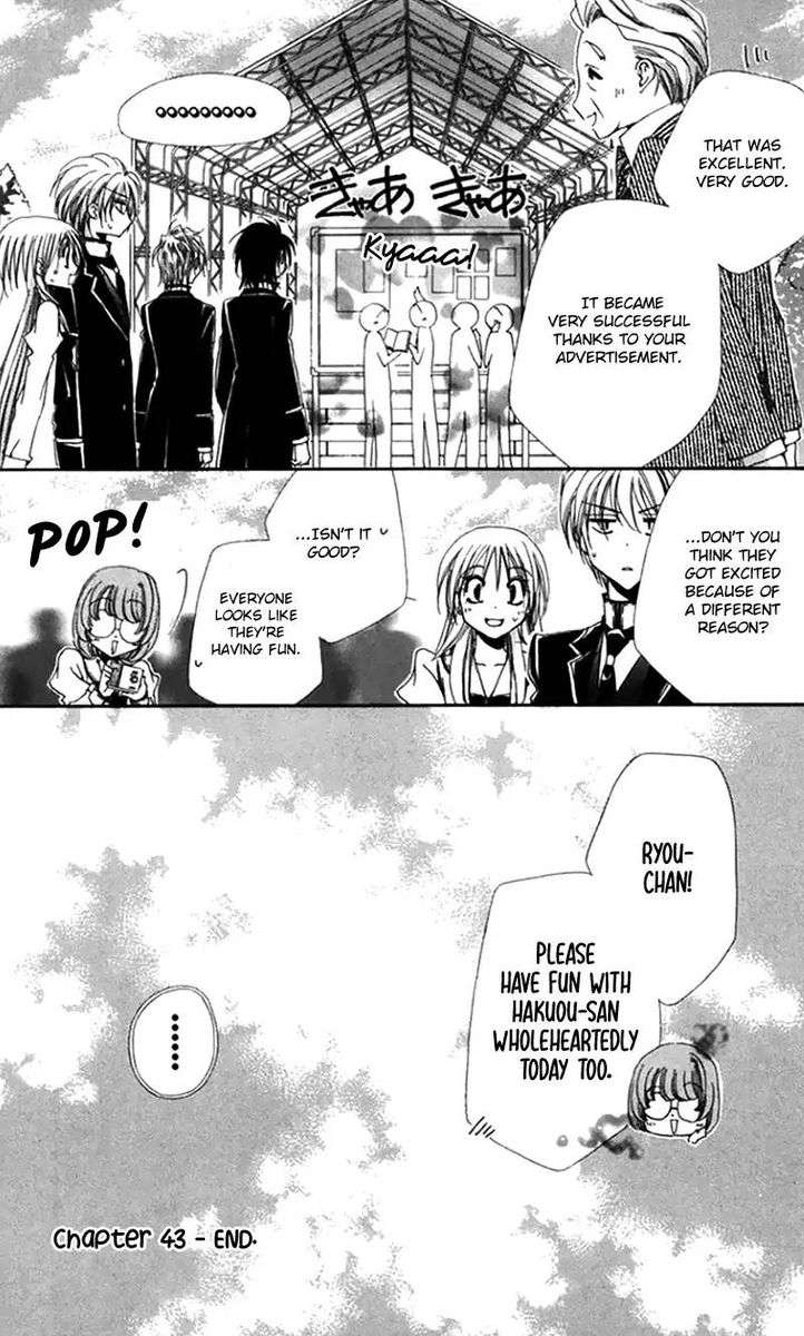 Shitsuji Sama No OkinIIri 43 45