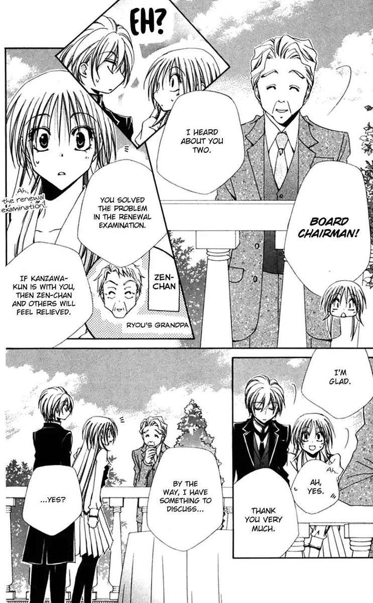 Shitsuji Sama No OkinIIri 43 6