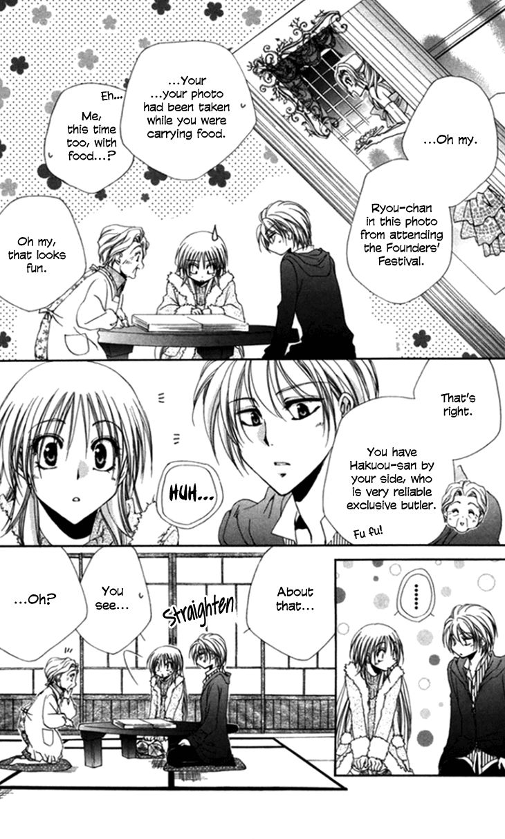 Shitsuji Sama No OkinIIri 44 12