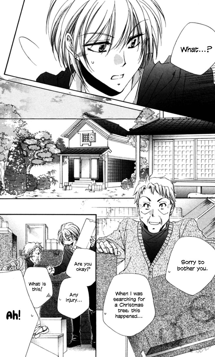 Shitsuji Sama No OkinIIri 44 15