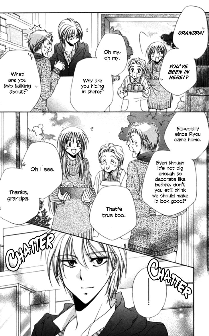 Shitsuji Sama No OkinIIri 44 16